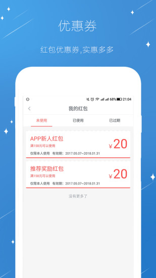 妮维雅商城app v5.0.0 安卓版0