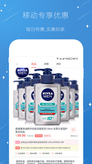 妮维雅商城app v5.0.0 安卓版1