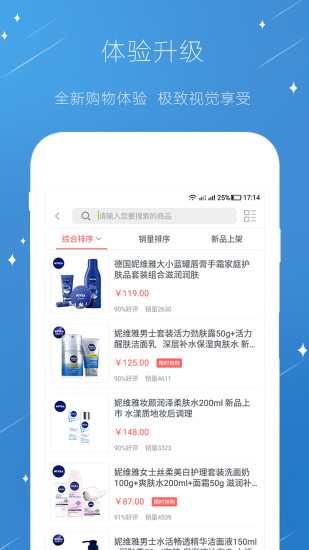 妮维雅商城app v5.0.0 安卓版3
