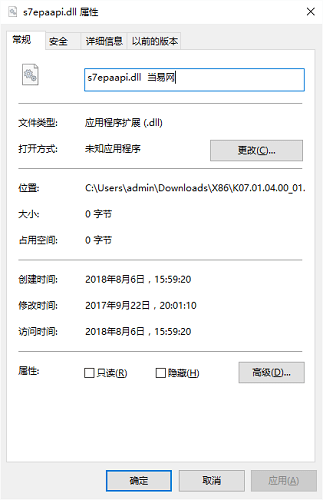 s7epaapi.dll文件 32/64位绿色版0