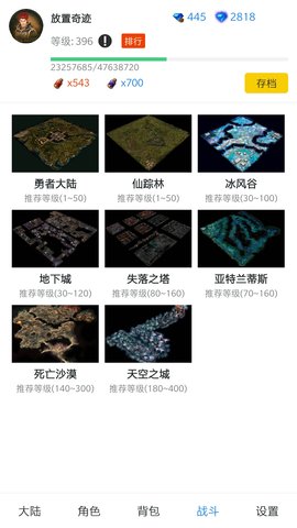 放置奇迹手游 v1.5.6 安卓版0