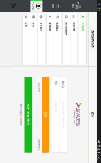 腾邦旅行hd app v4.0 安卓版2