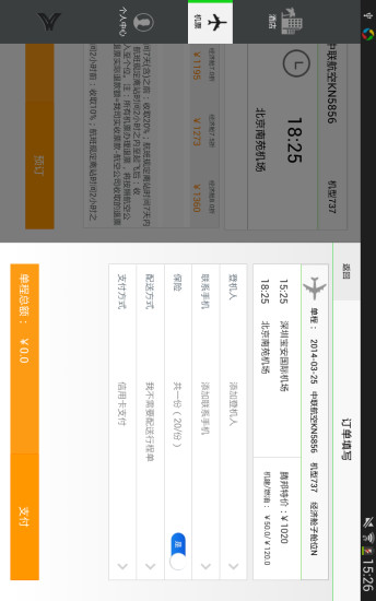 腾邦旅行hd app v4.0 安卓版1