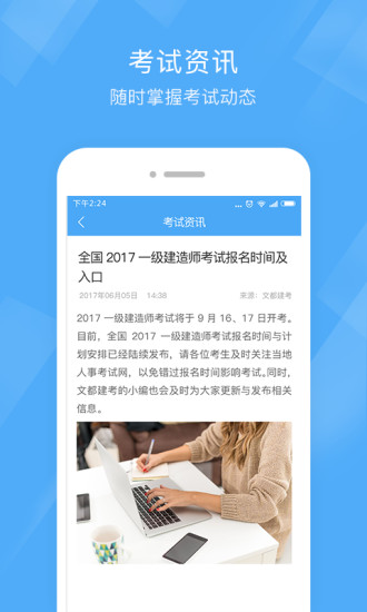 一建泉题库客户端 v1.1.1 安卓版1