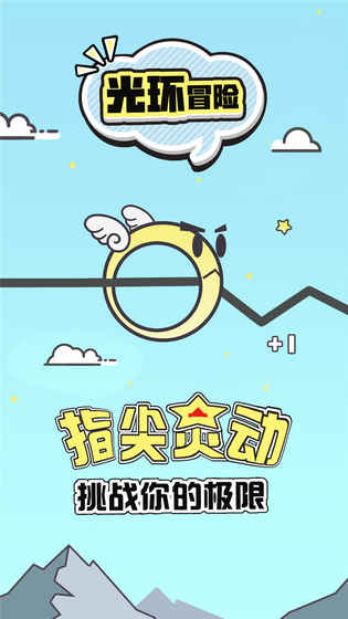 光环冒险小米版