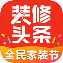 装修头条手机版