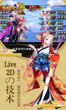 女仆之心手游 v1.0.0 安卓版0