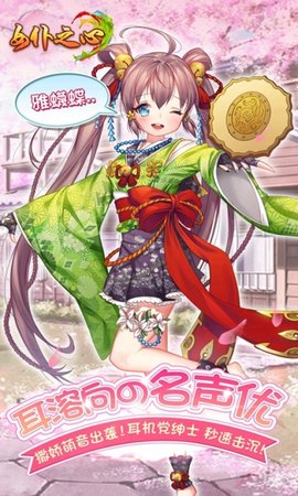 女仆之心手游 v1.0.0 安卓版3