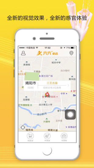 六六必达官方手机版 v1.7.4 安卓版0
