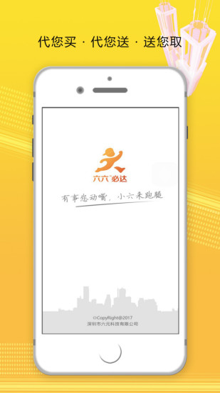 六六必达官方手机版 v1.7.4 安卓版2