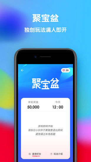 百万得主答题 v1.1.0 安卓官方版1