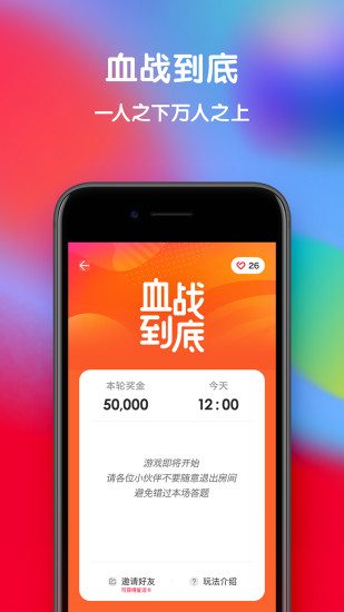 百万得主答题 v1.1.0 安卓官方版0