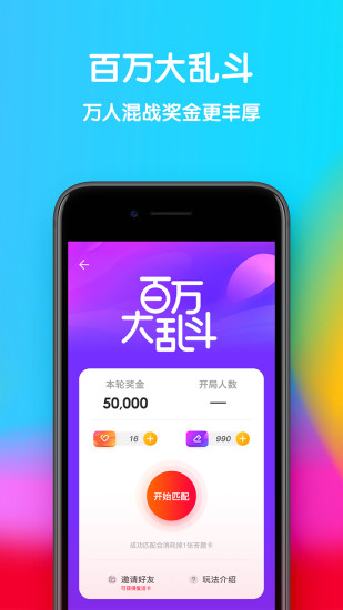 百万得主答题 v1.1.0 安卓官方版2