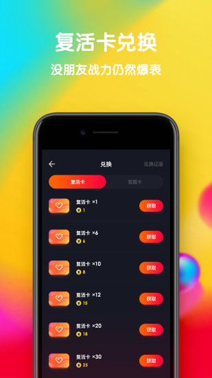 百万得主答题 v1.1.0 安卓官方版3