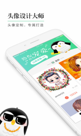 头像快画app v2.5.9 安卓版1