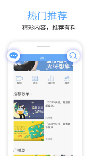 九头鸟fm收音机 v5.13.0 安卓版1