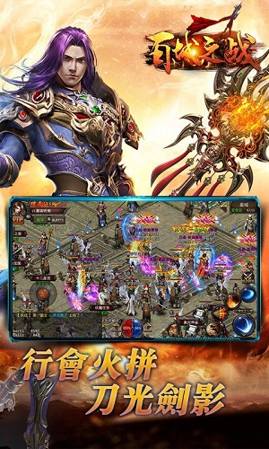 百城之战手游 v1.0.0 安卓版1