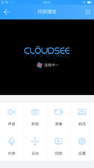 中维安全管家手机版 v3.0.0 安卓版0