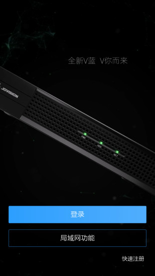 中维安全管家手机版 v3.0.0 安卓版3