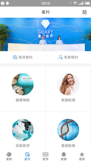 星空传奇app v3.0.18 安卓版1
