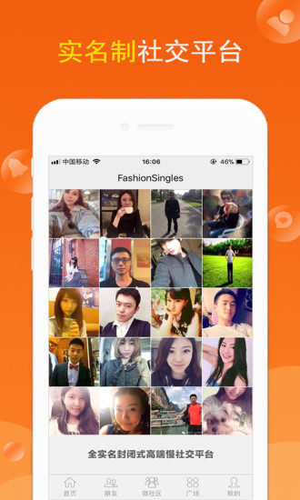 fs高端交友手机版 v3.7.2 安卓版0