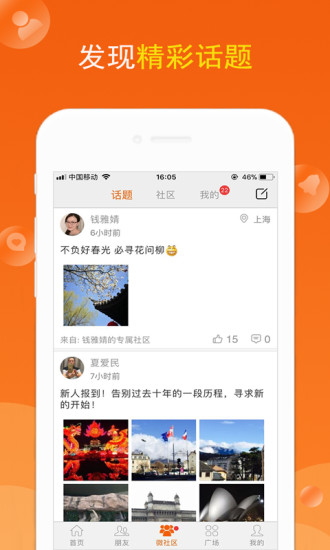 fs高端交友手机版 v3.7.2 安卓版3
