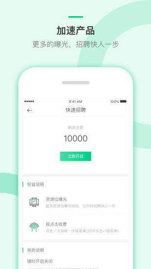 青团社商家版app v6.7.4 安卓最新版2