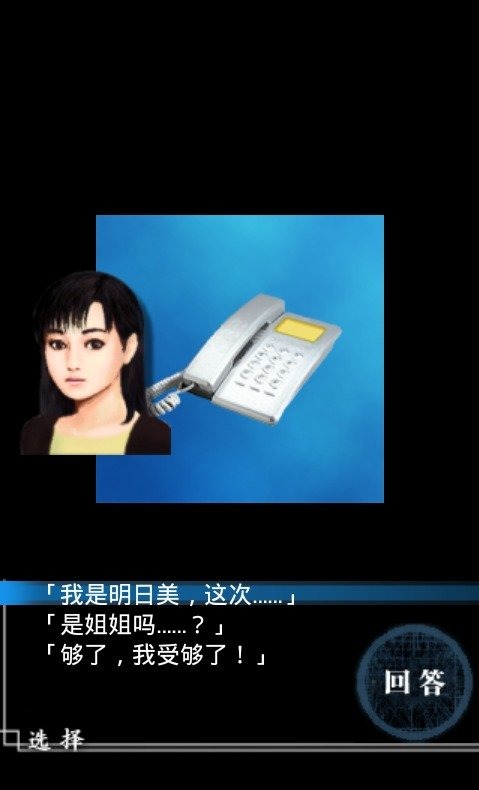 人偶的伤痕汉化版 v1.06 安卓版2