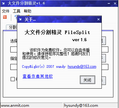 大文件分割精灵(filesplit) v1.6 绿色版0