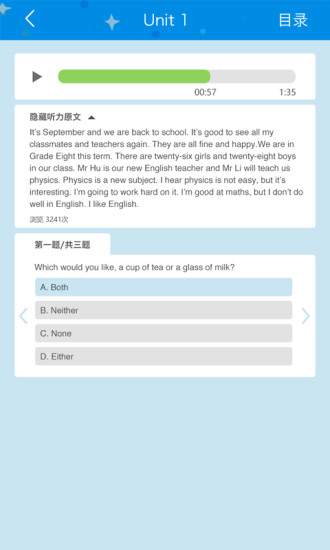 青只课堂客户端 v2.5.4 安卓版1