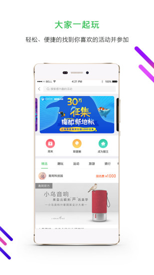 青邦手机版 v3.6.1 安卓版1