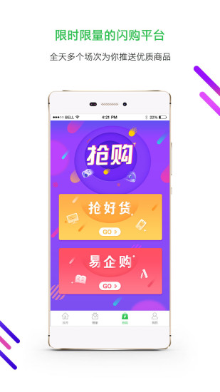 青邦手机版 v3.6.1 安卓版2