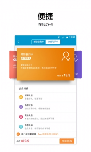 星空汇软件 v5.2.1 安卓版2