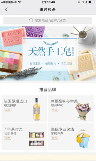 五粮液家园手机版 v2.1.5 安卓版0