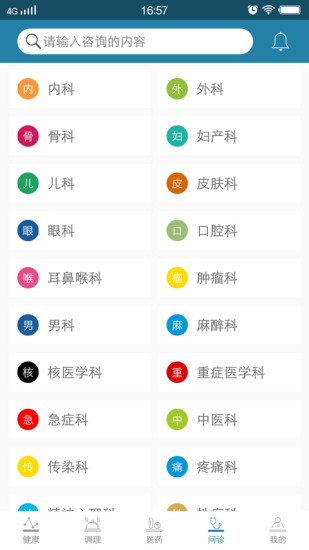 易秒健康软件 v2.2.2 安卓版1