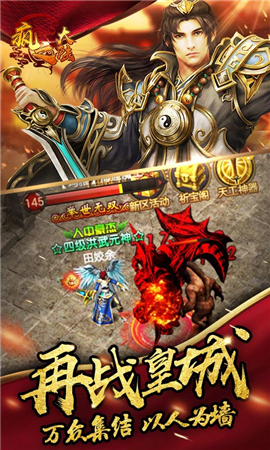 疯之大陆bt公益服变态版 v1.0.0 安卓版3