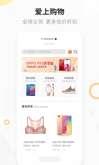 爱上街商城 v4.6.2 安卓版0