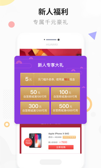 爱上街商城 v4.6.2 安卓版3