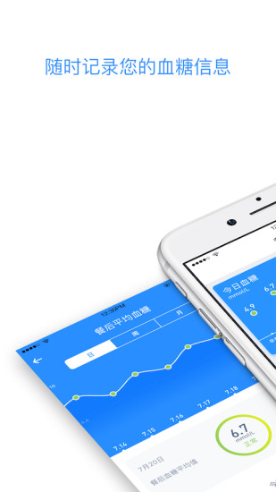 蓝杉健康软件 v1.7.2 安卓版0