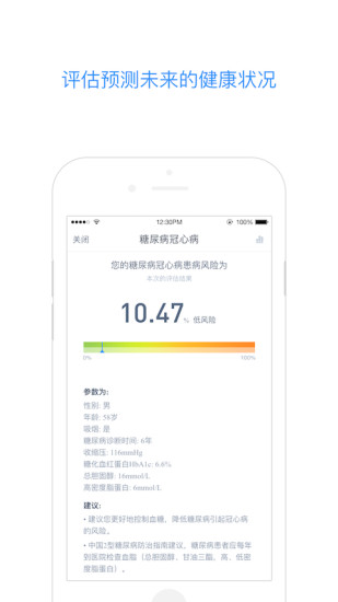 蓝杉健康软件 v1.7.2 安卓版2
