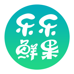 乐乐鲜果手机版