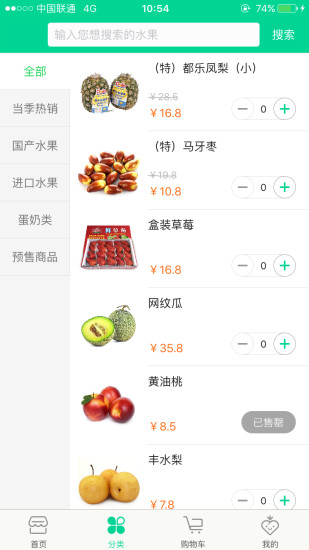 乐乐鲜果手机版 v1.4 安卓版0