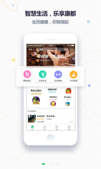 康都客用户端app v1.0.3 安卓版2