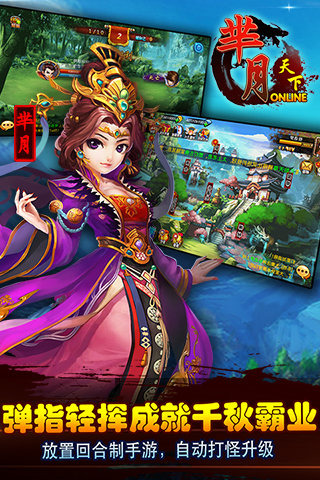 芈月天下手游 v1.0.1 安卓版0