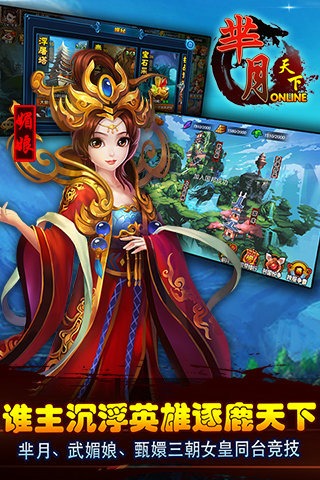 芈月天下手游 v1.0.1 安卓版1