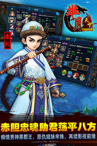 芈月天下手游 v1.0.1 安卓版2