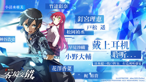 电击文库零境交错体验服 v2.0.1 安卓版 0