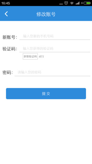 维修宝软件(上门维修) v1.0.1 安卓版0