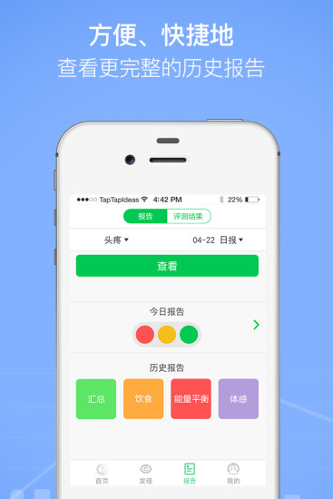 佑格健康手机版 v2.1.0 安卓版1