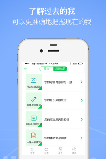 佑格健康手机版 v2.1.0 安卓版2